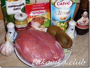 свинина шпигованная чесноком в маринаде из киви (3) (1)