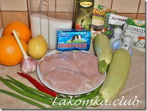 куриная грудка запеченная с кабачками (3)